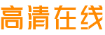 电影天堂